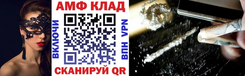 АМФЕТАМИН VHQ Шацк