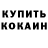КЕТАМИН VHQ Eric Whitebread
