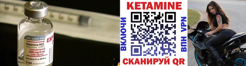 КЕТАМИН VHQ  Шацк 